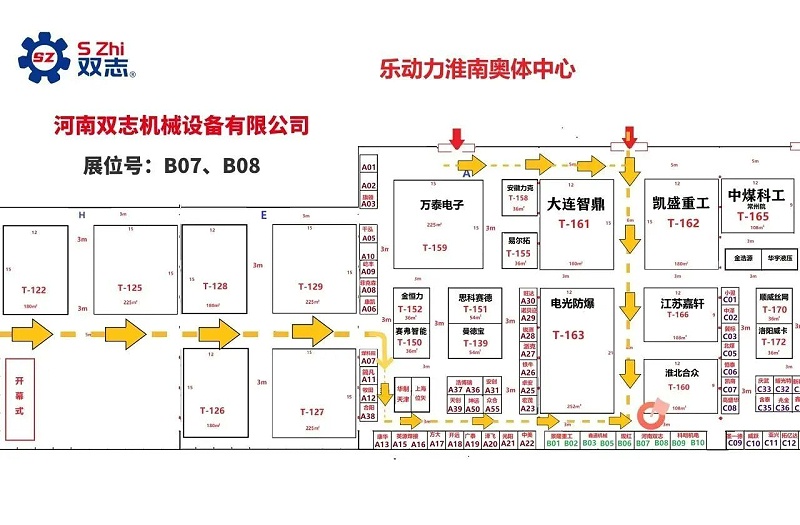 河南雙誌展位參（cān）觀導（dǎo）圖