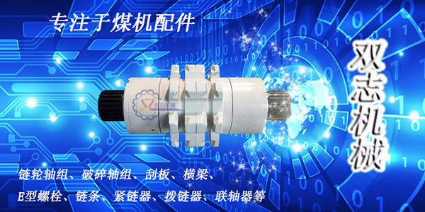 煤機配件廠家（jiā）